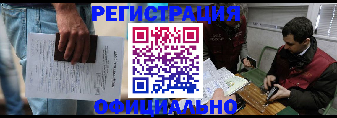 миграционный учет в Волосово
