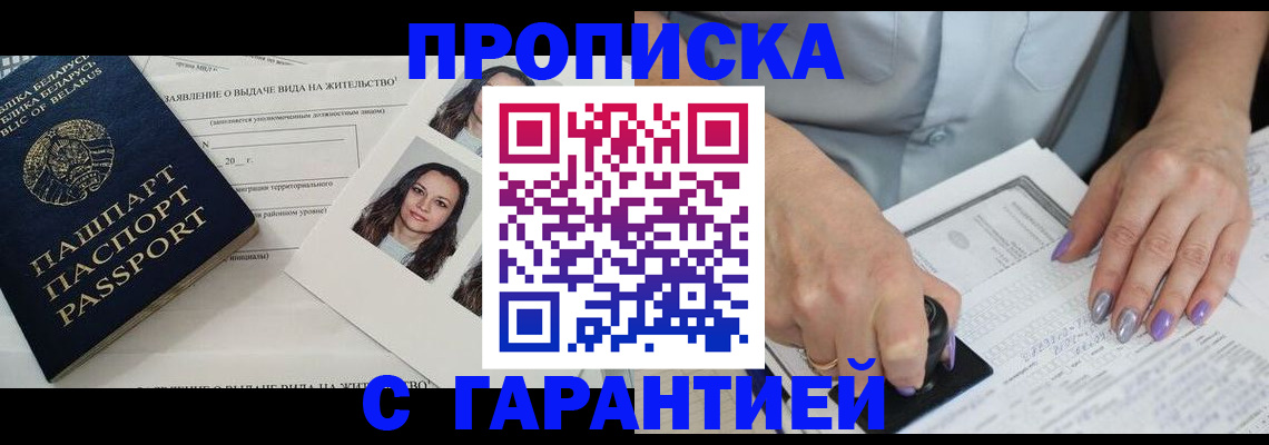 прописка поиск в Волосово