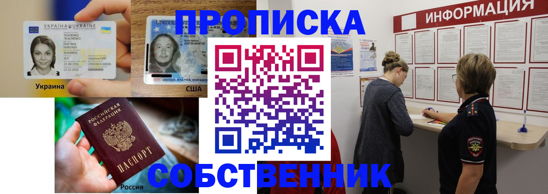 временная регистрация недорого в Волосово